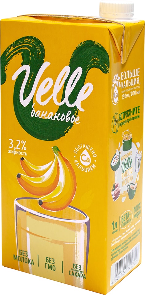 Напиток Velle Овсяный банановый специальный обогащенный кальцием 1л