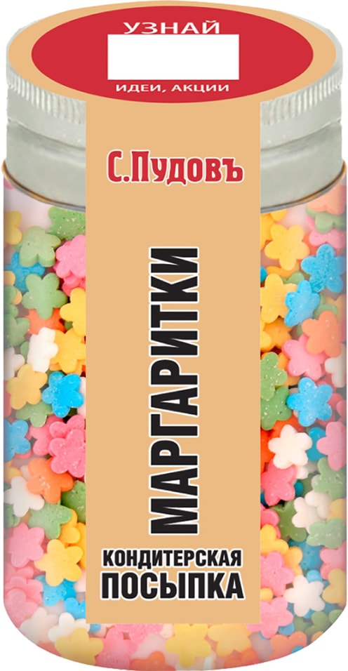 Посыпка кондитерская С.Пудовъ Маргаритки 40гс доставкой!