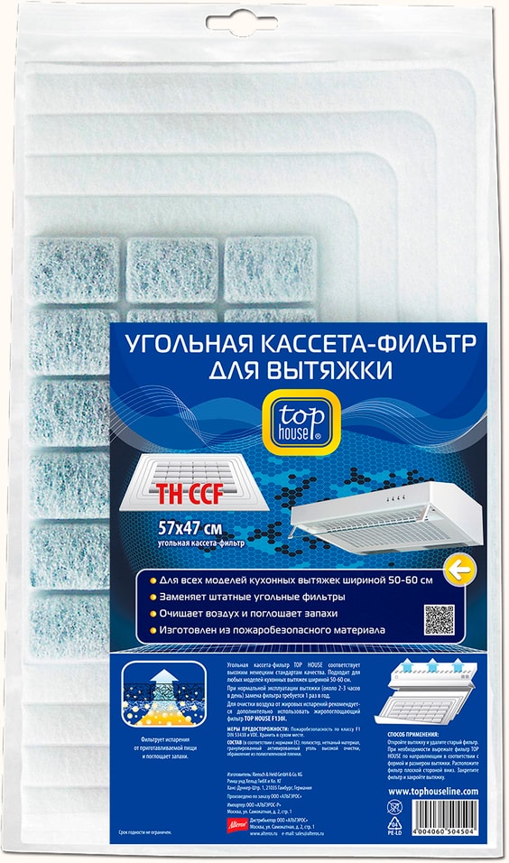 Фильтр  Top house TH CCF для кухонной вытяжки угольный 400г 57*47см от Vprok.ru