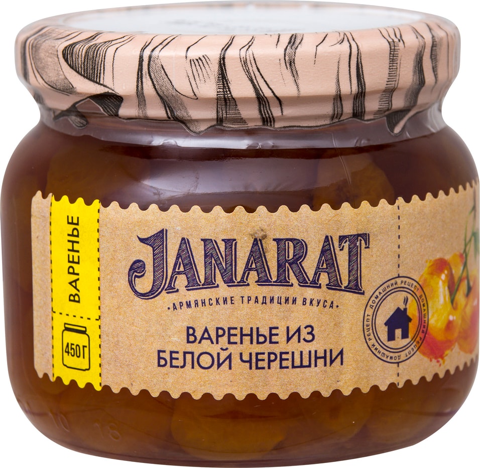 Варенье Janarat из белой черешни 450г от Vprok.ru