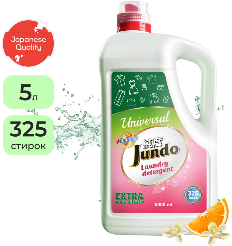 Гель для стирки Jundo Universal универсальный 5л