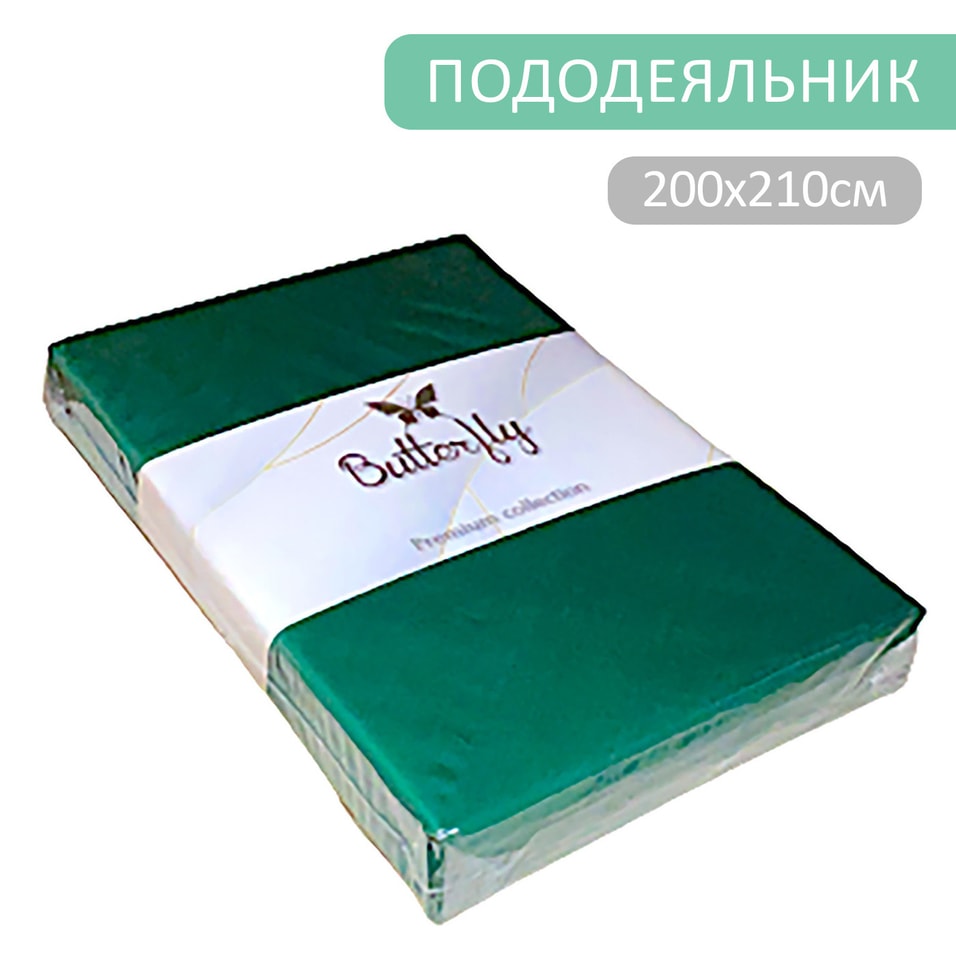 Пододеяльник Butterfly Premium collection Горчичный и зеленый на молнии 200210см 3299₽