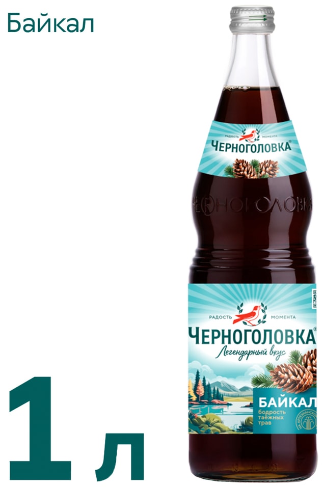 Напиток Черноголовка Байкал 1л - Vprokru Перекрёсток 139₽