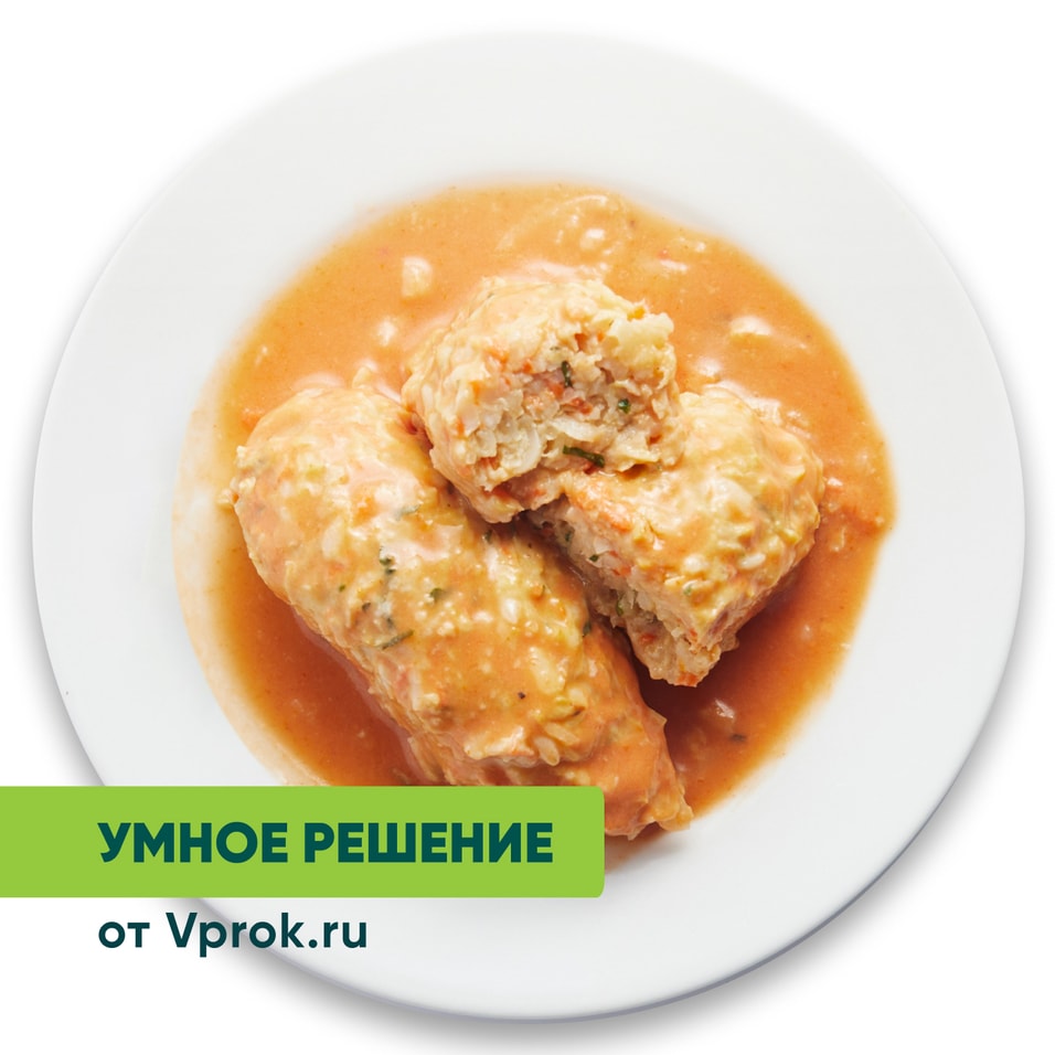 Голубцы ленивые из мяса птицы Умное решение от Vprok.ru 200г