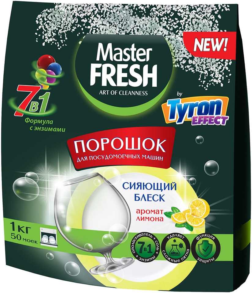 Порошок для посудомоечных машин Master Fresh 7в1 с ароматом лимона 1кг от Vprok.ru