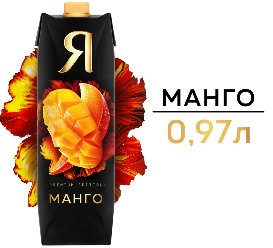 Нектар Я Манго с мякотью 970мл - Vprok.ru Перекрёсток