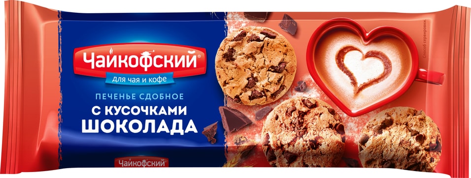 Печенье Чайкофский Американо с кусочками шоколада 145г 89₽
