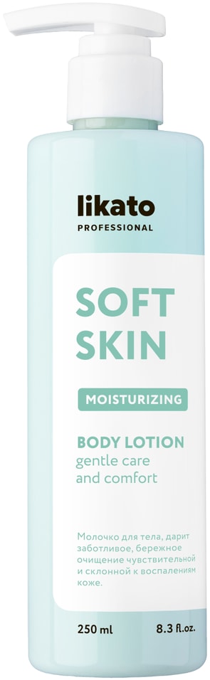 Молочко-эликсир для тела Likato Soft Skin 250мл