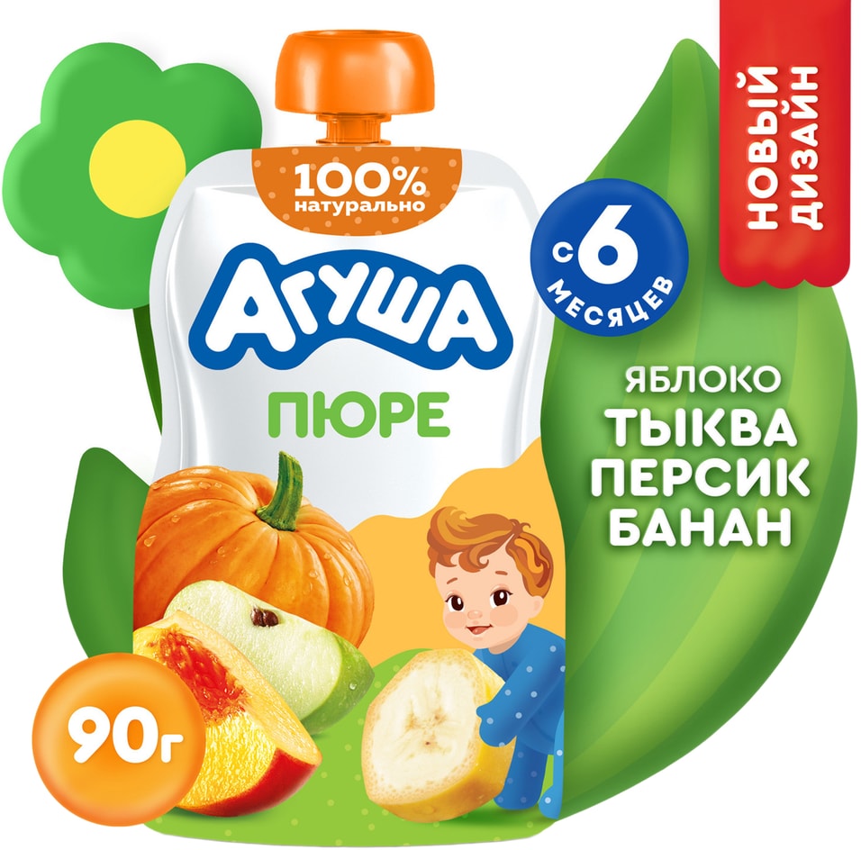 Пюре Агуша Яблоко Тыква Персик Банан 90гс доставкой!