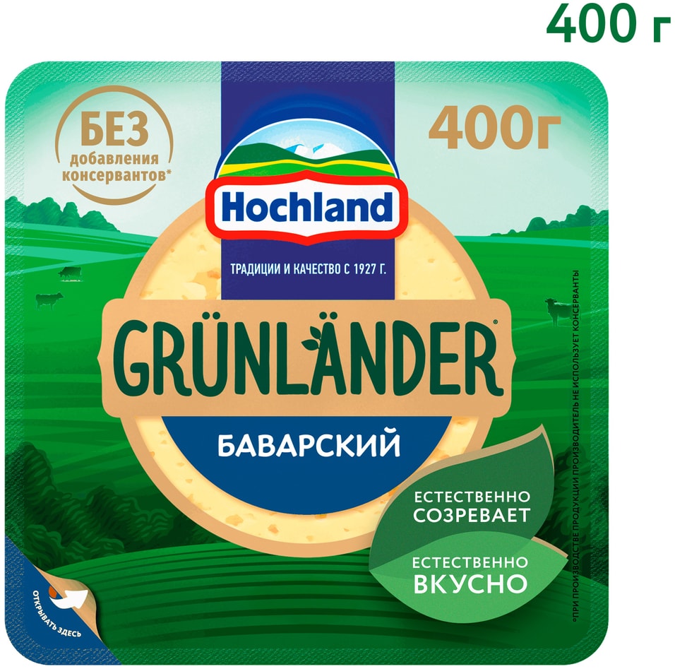 Сыр Grunlander Баварский полутвердый 40% 400г