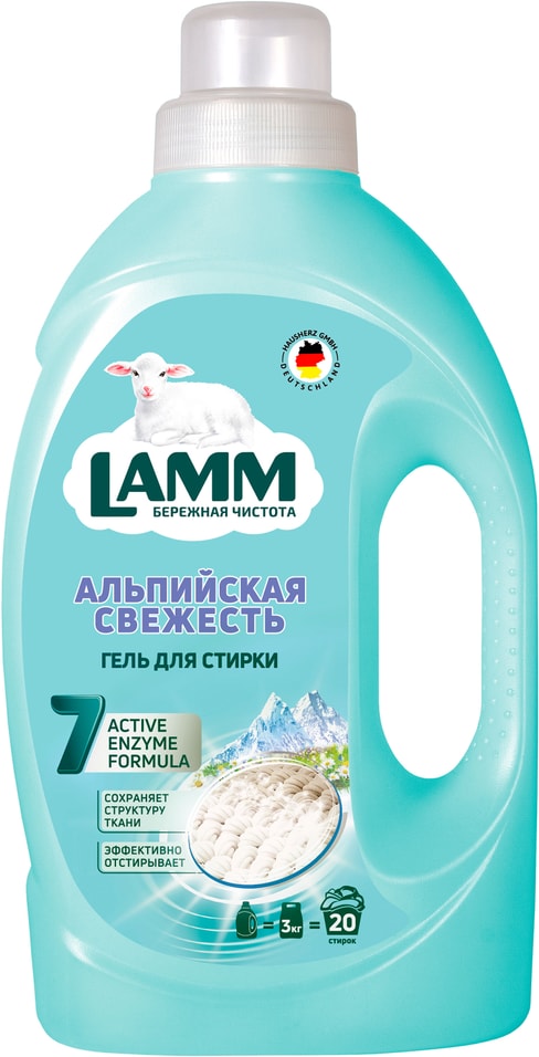 Гель для стирки Lamm Альпийская свежесть 13л 619₽