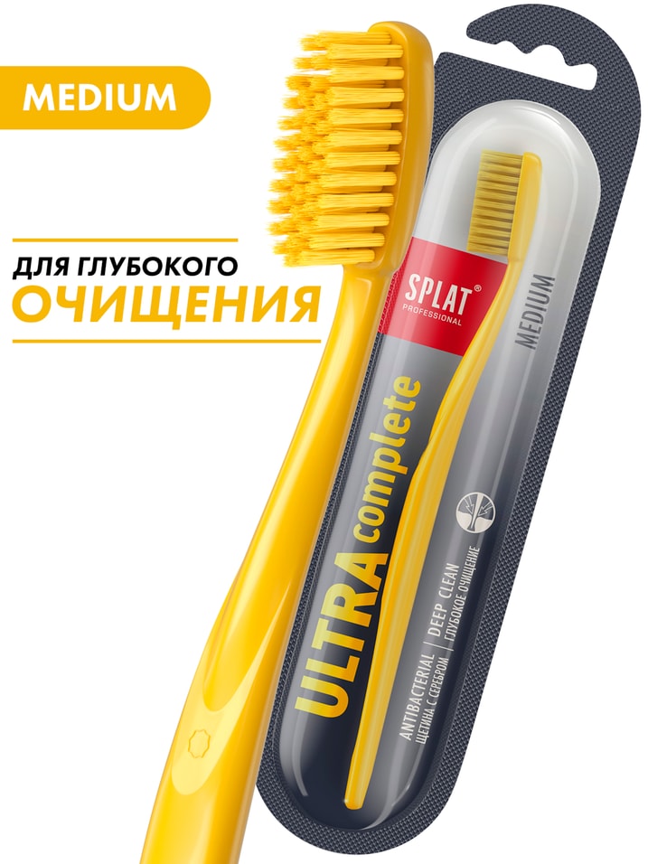 Зубная щетка Splat Ultra Complete средней жесткости (Желтая)