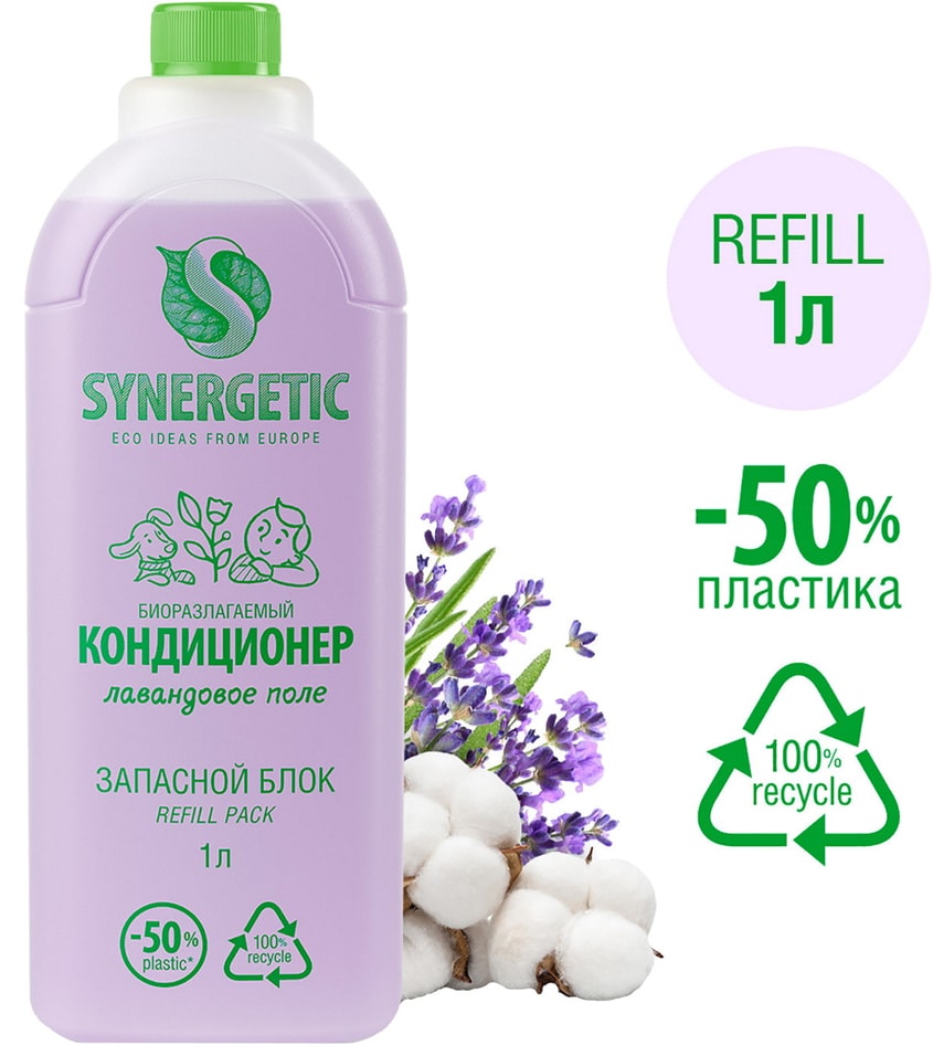 Запасной блок кондиционера для белья Synergetic Лавандовое поле 1л от Vprok.ru