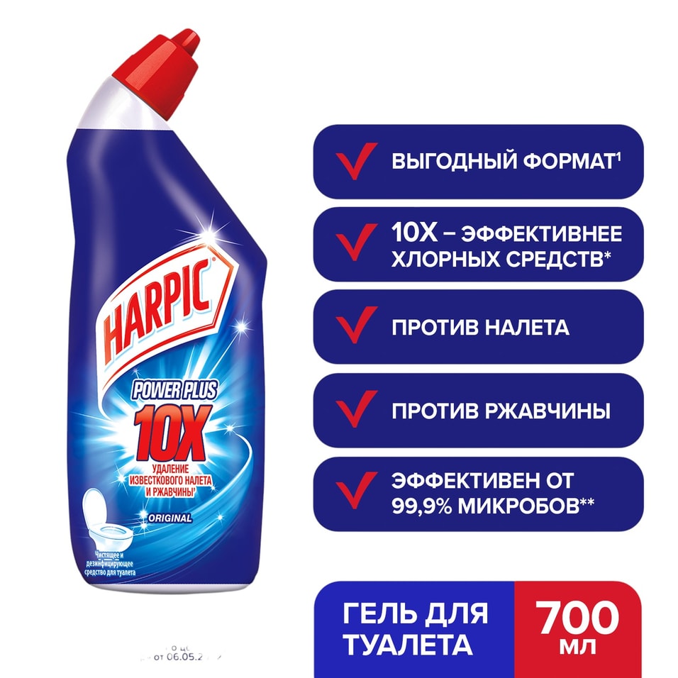 Средство дезинфицирующее для туалета Harpic Power Plus Original 700мл 319₽
