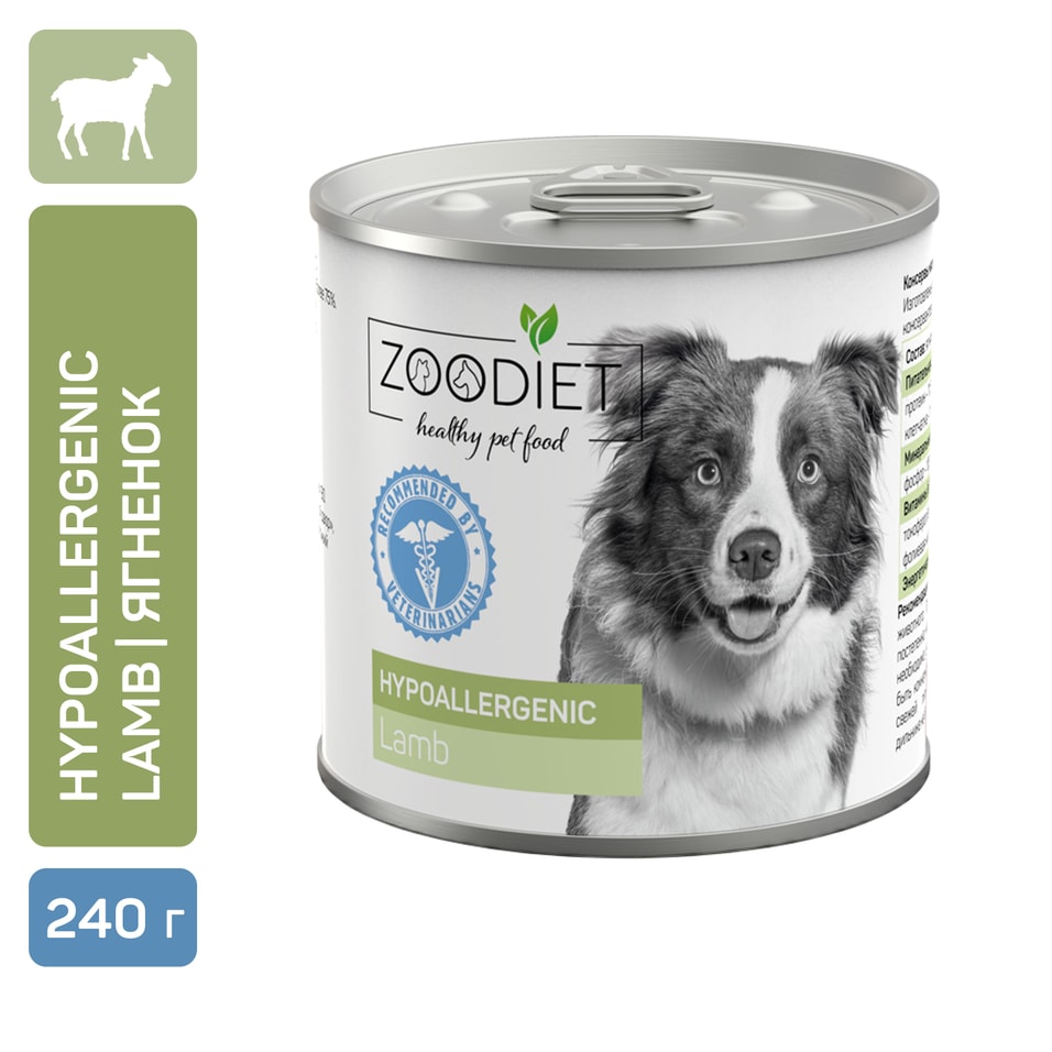 Влажный корм для собак Zoodiet Hypoallergenic Lamb Ягнятина для склонных к аллергии 240г (упаковка 12 шт.)