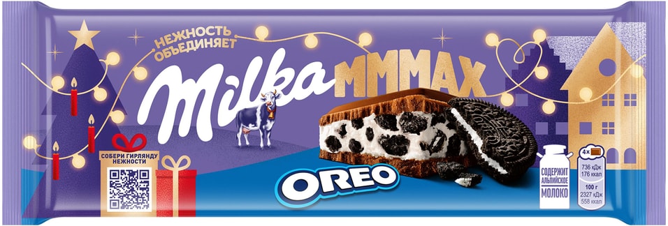 Шоколад Milka молочный Mmax Орео 253г Закажите онлайн 840₽