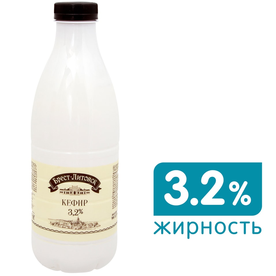Кефир Брест-Литовск 3,2% 950г от Vprok.ru