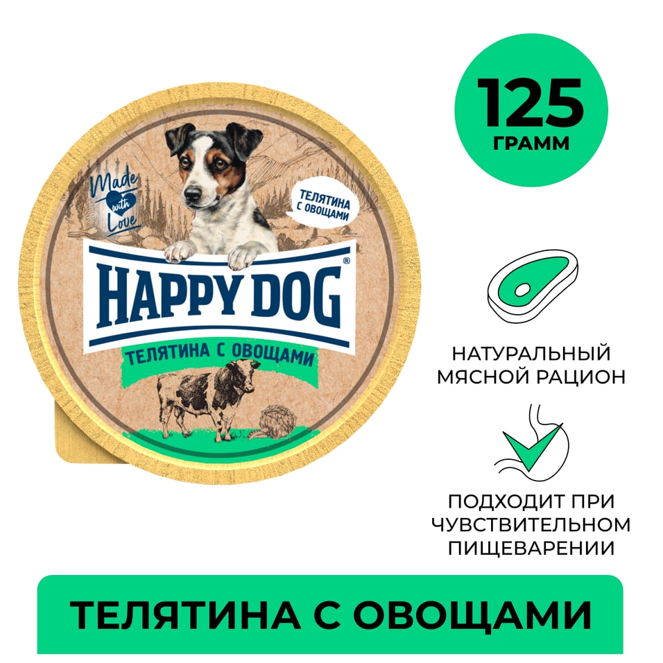 Влажный корм для собак и щенков Happy Dog Телятина с овощами 125г 174₽