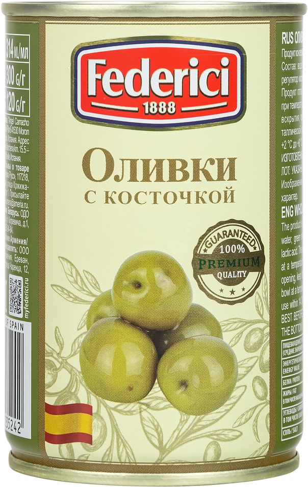 Оливки Federici с косточкой 300г - Vprok.ru Перекрёсток