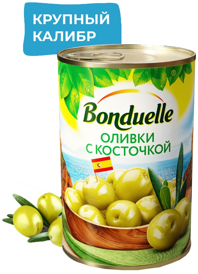 Оливки Bonduelle с косточкой 314г - Vprok.ru Перекрёсток