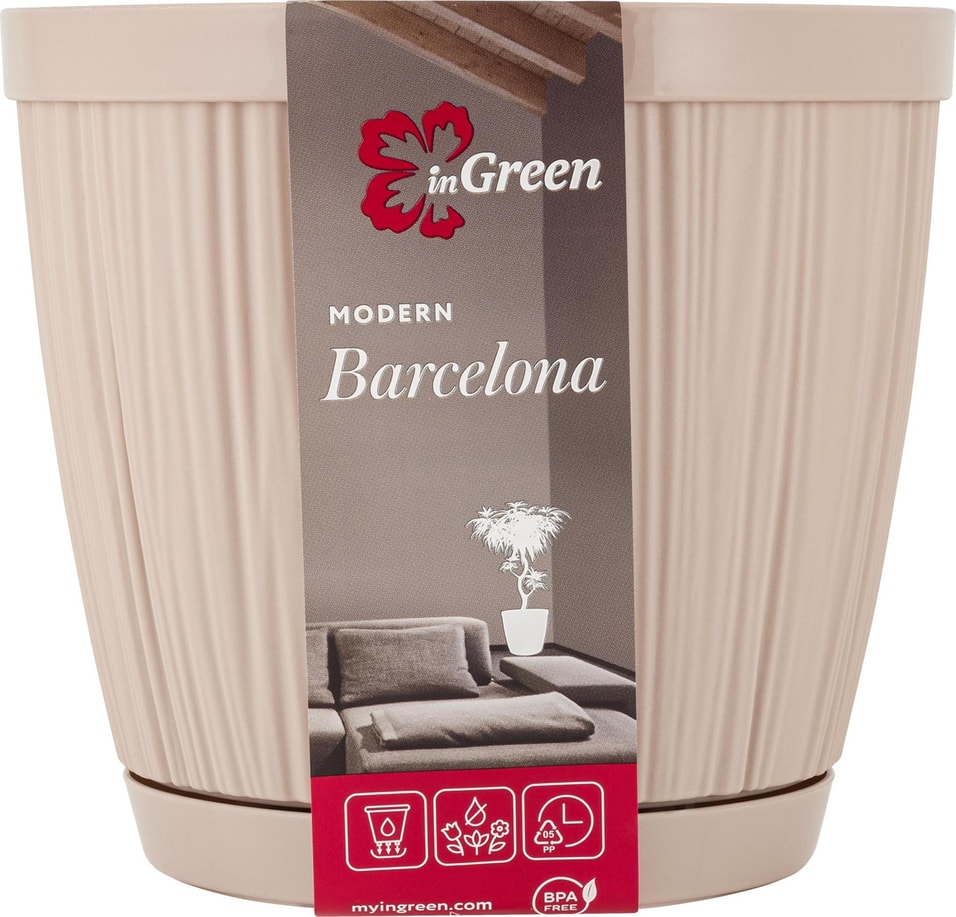 Горшок InGreen Barcelona молочный шоколад 27см 9.6л от Vprok.ru