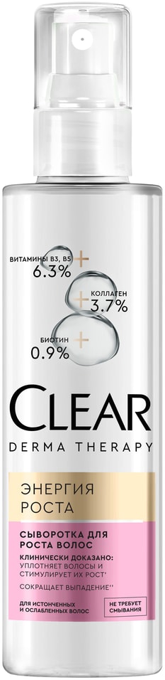 Сыворотка для волос Клиар Энергия роста 190мл 369₽