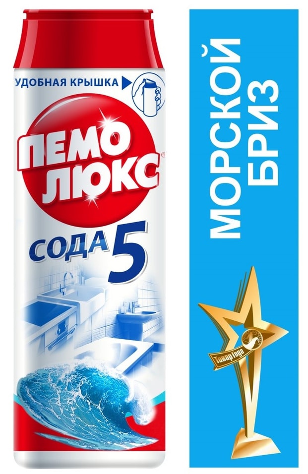 Порошок чистящий Пемолюкс Морской бриз 480г