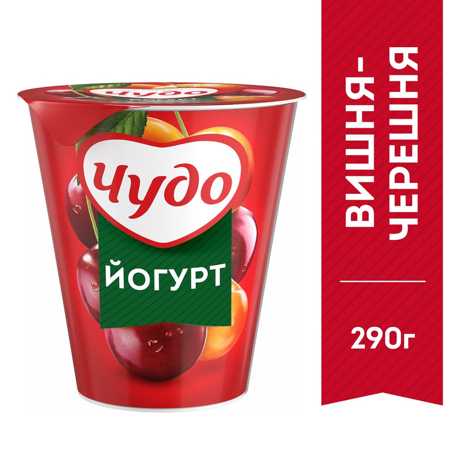 Йогурт Чудо Вишня-черешня 2% 290г (упаковка 3 шт.)