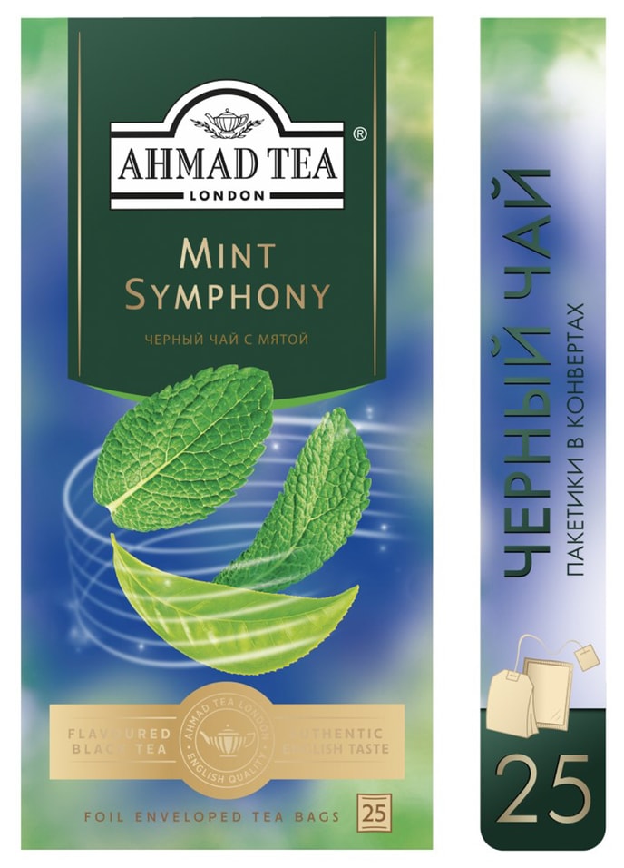 Чай черный Ahmad Tea с мятой 2518г Доставим до двери 213₽