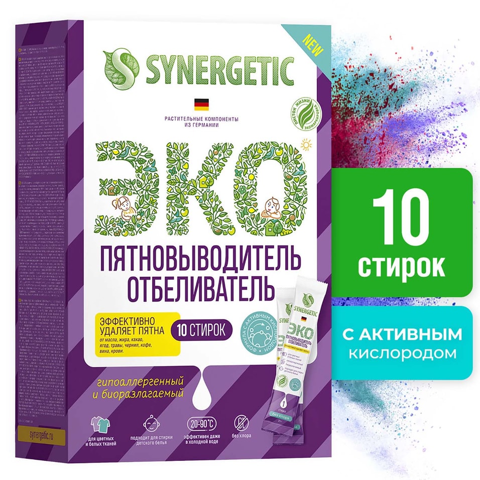 Отбеливатель-пятновыводитель Synergetic с активным кислородом 10 стирок от Vprok.ru