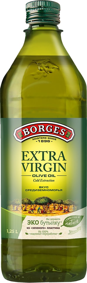 Масло оливковое Borges Extra virgin original нерафинированное 1.25л