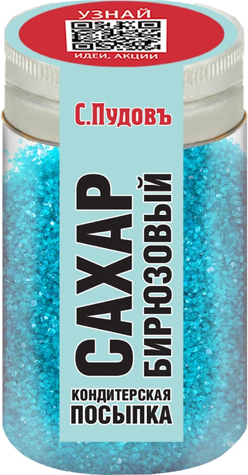 Посыпка кондитерская С.Пудовъ Сахар бирюзовый 65г