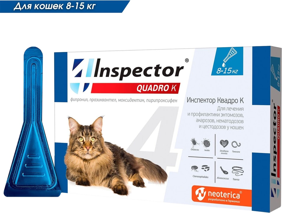Капли от внешних и внутренних паразитов Inspector Quadro K для собак и кошек 8-15кг