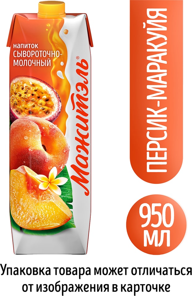 Напиток молочно-соковый Мажитэль Персик-маракуйя 950г (упаковка 12 шт.)