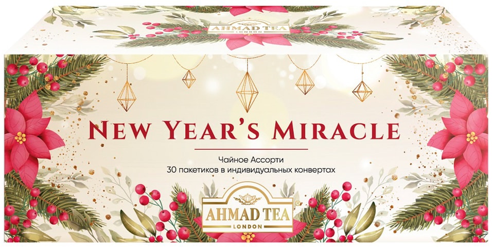Набор чая Ahmad Tea Ассорти Новогоднее чудо 3 вкуса 30 пак