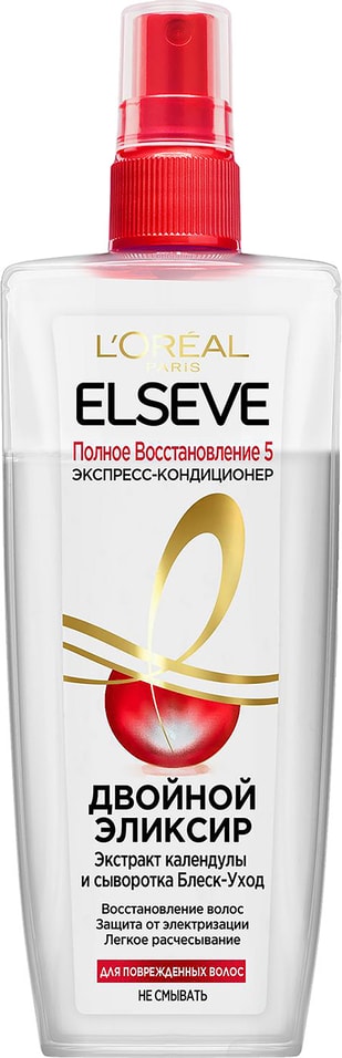 Экспресс-кондиционер для волос Elseve Двойной эликсир Полное восстановление 200мл