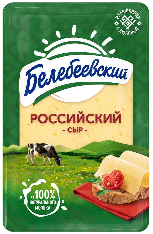 Сыр Белебеевский полутвердый Российский 50 нарезка 120г 209₽