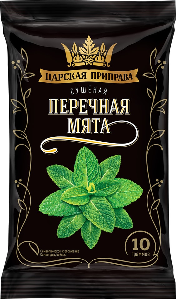 Мята Царская приправа зелень сушеная 10гс доставкой!