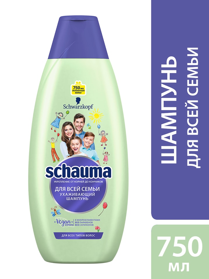 Отзывы о Шампунь для волос Schauma Для всей семьи укрепление от корней до кончиков 750мл