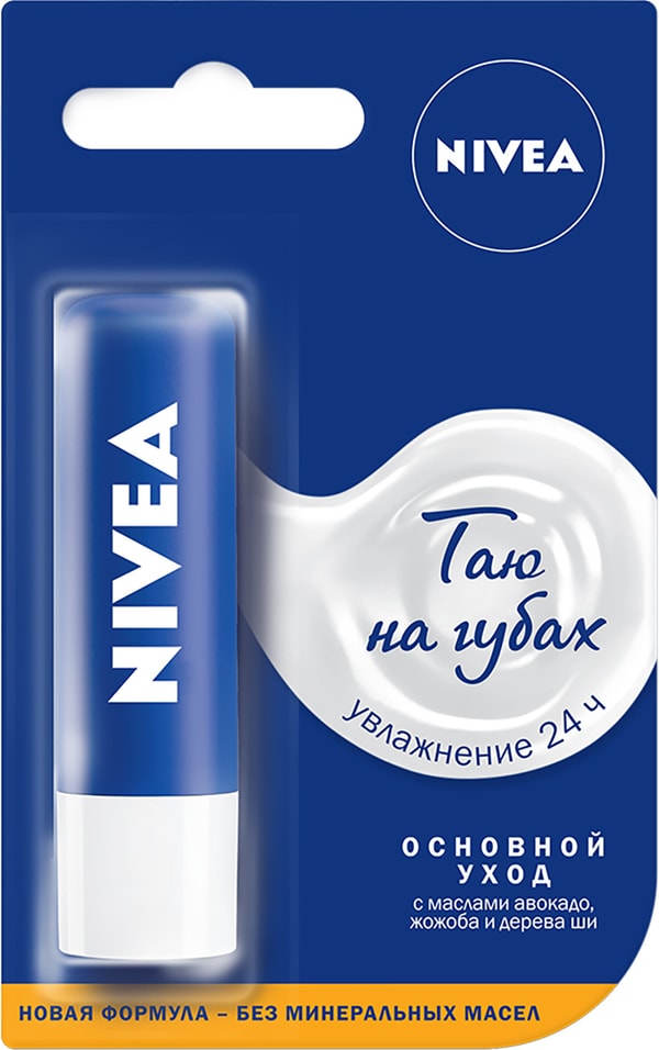 Бальзам для губ Nivea Essential Базовый уход 4.8г от Vprok.ru