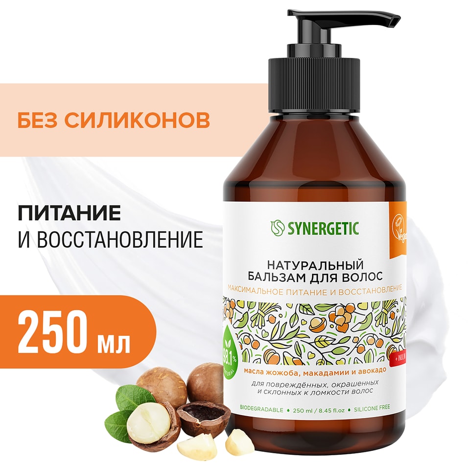 Бальзам для окрашенных волос Synergetic Максимальное питание и восстановление 250мл 361₽