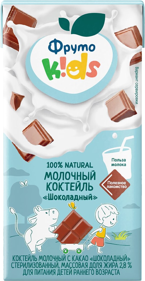 Коктейль ФрутоKids молочный шоколад 2.8% 200мл