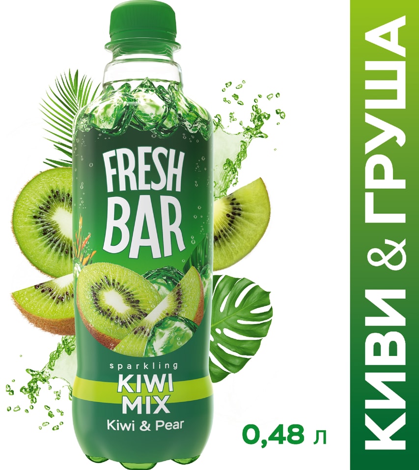 Напиток Fresh Bar Kiwi Mix Киви-Груша 480млс доставкой!