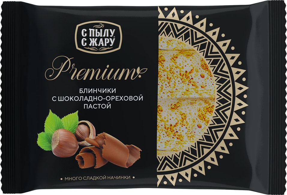 Блинчики С пылу с жару Premium с шоколадно-ореховой пастой 220г