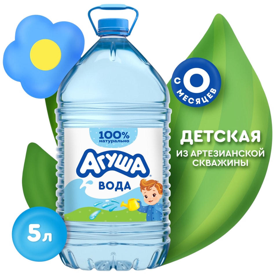 Вода Агуша для детей негазированная 5л. Закажите онлайн!