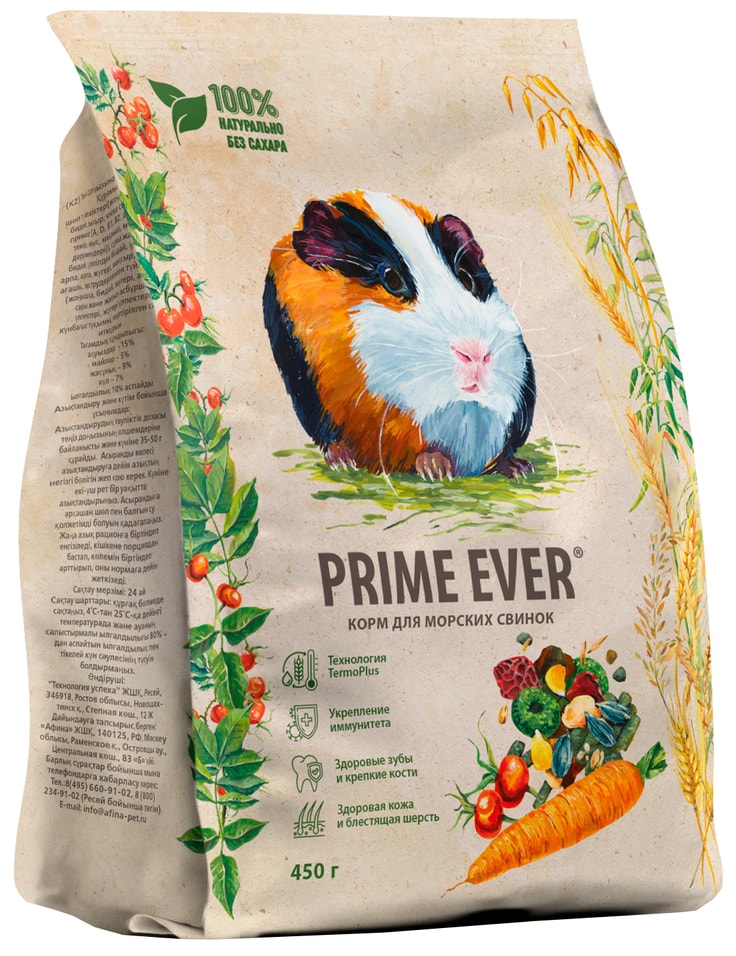Корм для морских свинок Prime Ever 450гс доставкой!
