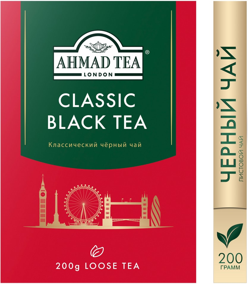 Чай черный Ahmad Tea Classic Black Tea 200гс доставкой 249₽