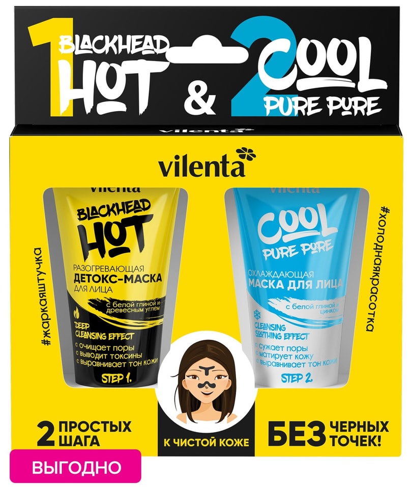 Подарочный набор Vilenta Hot and cool 2*50мл от Vprok.ru