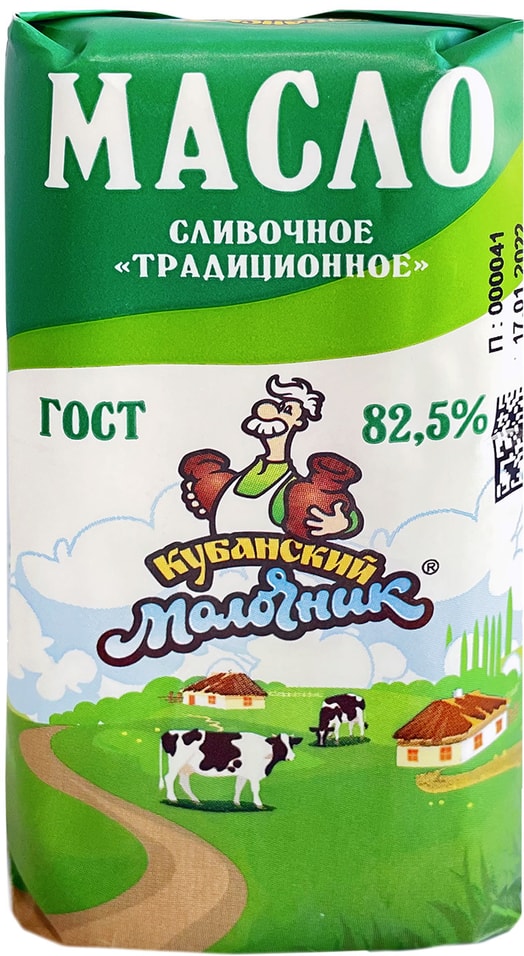 Масло сливочное Кубанский Молочник Традиционное 82.5% 170г