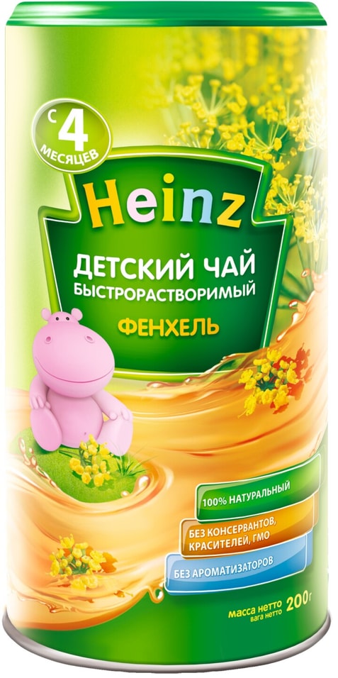 Чай детский Heinz Фенхель 200г (упаковка 3 шт.)